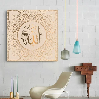 Musulmonų Aukso Tekstūros Kaligrafijos, Tapybos Drobės Islamo Religinių Sienos Meno Miegamojo Kambarį Sienų Apdailai Freskos(Be Rėmelio)