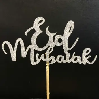 10VNT Islamo Musulmonų Eid Al-Fitr Laimingas Ramadanas Eid Mubarakas Tortas Sidabro Įdėkite Kortelę Įdėkite Kūdikių Krikštas Švenčių Šventė Dekoras