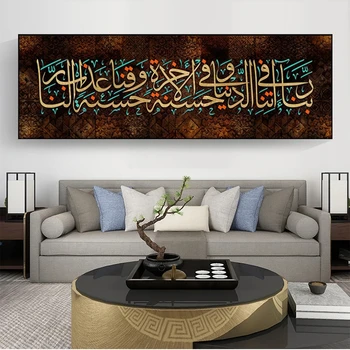 Musulmonų Islamo Kaligrafija Koranas Laišką Religiniai Paveikslai Tapyba Plakatas ir Spausdinimo Cuadro Sienos Meno Kambarį Namų Dekoro