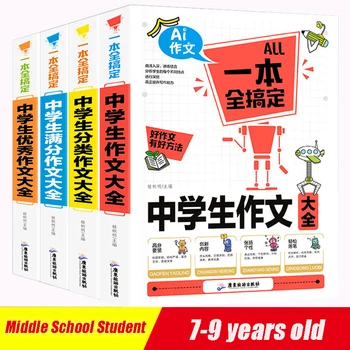 4 Knygos Sudėtis Puikiai Apdovanojimai Sudėtis Švietimo Genijus Vidurinės Mokyklos Mokinių Užklasinė Knygų Naujas Livros