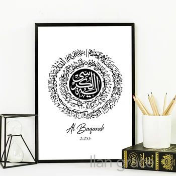 Ayatul Kursi arabų Kaligrafija Spausdinti Islamo Sienos Menas Drobė Nuotraukas Tapybos Ayat Al-Kursi Plakatas Kambarį Namų Dekoro