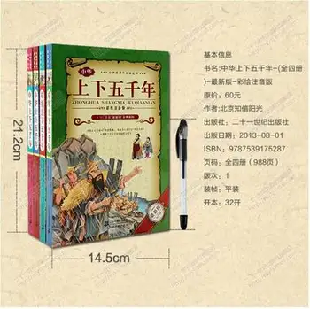 4 pc /daug Kinų istorijos knyga su pinyin : Kinija penkių tūkstančių metų istorija