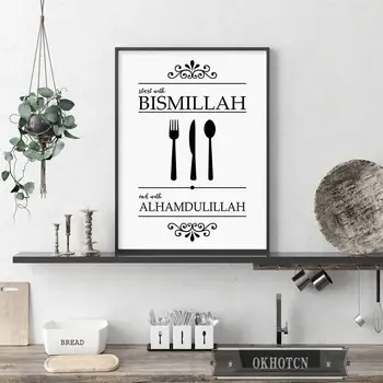 Juoda ir Balta Peilis, Šakutė Musulmonų Drobės Tapybos Islamo Pradėti su Bismillah Pabaigos su Alhamdulillah Sienos Meno Plakatas Virtuvė