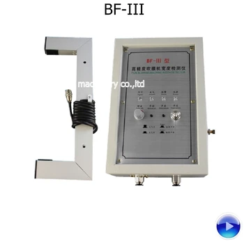 Vaizdo BF-III (BF-111 BF-3 ac220v 30w plėvelės pūtimo mašina plotis detektorius mašinų dalys