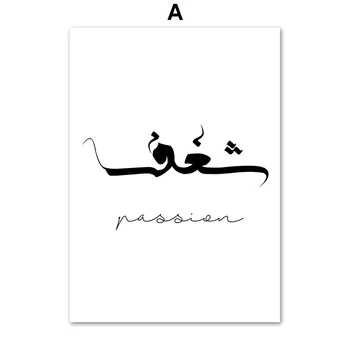 Lipnios Tapybos Siena Lipdukas Islamo Maroko Mečetė, arabų Kaligrafijos Meno Nordic Spausdina Nuotraukas, Namų Puošybai