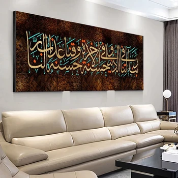 Musulmonų Islamo Kaligrafija Koranas Laišką Religiniai Paveikslai Tapyba Plakatas ir Spausdinimo Cuadro Sienos Meno Kambarį Namų Dekoro